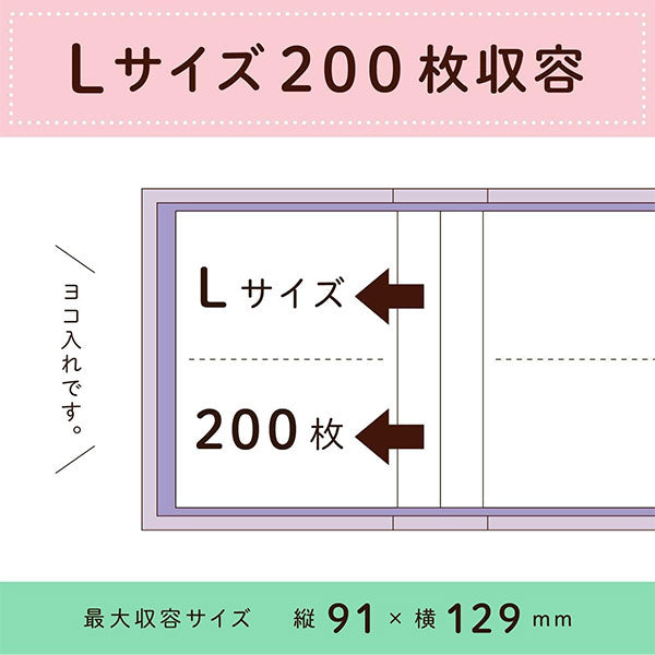 セキセイ XP-3341 ハーパーハウス フレームアルバム Lサイズ200枚収納 ミックスフラワーパープル