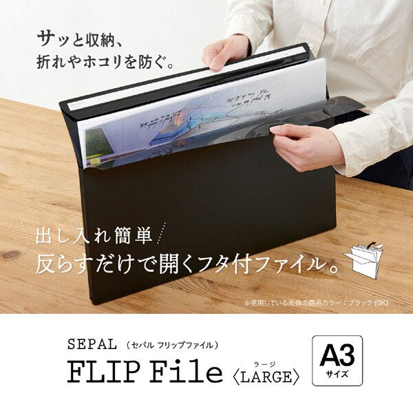 セキセイ SEL-2803-60 SEPAL フリップファイル ラージ A3 横 ブラック