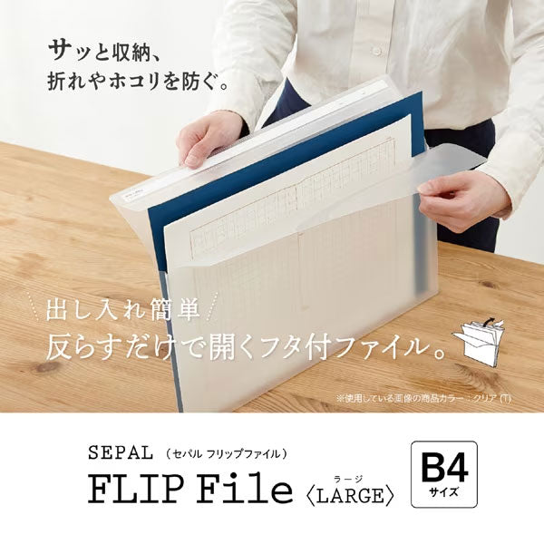 セキセイ SEL-2804-60 SEPAL フリップファイル ラージ B4 横 ブラック