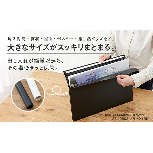 セキセイ SEL-2814-60 SEPAL フリップファイル ラージ B4 縦 ブラック