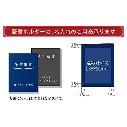 セキセイ SH-2220-60 証書ホルダー フリー台紙付 A4サイズ対応 ブラック