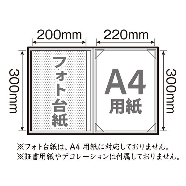 セキセイ SH-2220-60 証書ホルダー フリー台紙付 A4サイズ対応 ブラック
