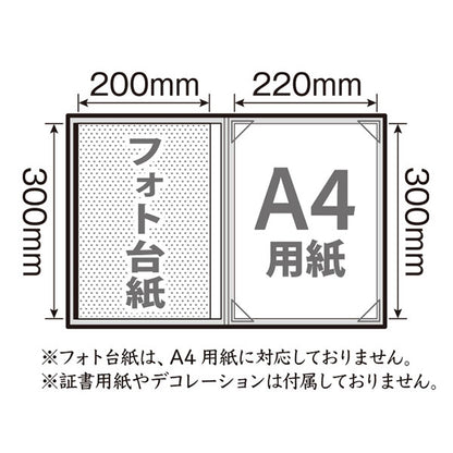 セキセイ SH-2220-60 証書ホルダー フリー台紙付 A4サイズ対応 ブラック