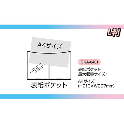 セキセイ OKA-6401-90 推し活アルバム Lサイズ 40枚収納可能 クリア