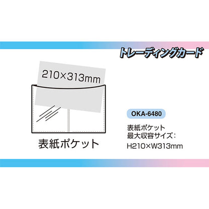セキセイ OKA-6480-90 推し活アルバム トレーディングカードホルダー タテ2段 80ポケット クリア