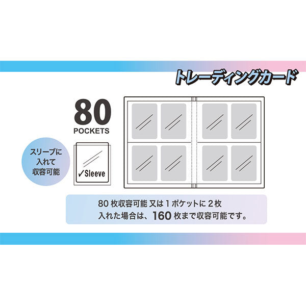 セキセイ OKA-6480-90 推し活アルバム トレーディングカードホルダー タテ2段 80ポケット クリア
