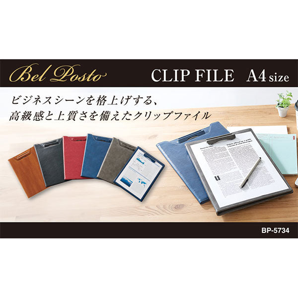 セキセイ BP-5734-60 ベルポスト クリップファイル 二つ折りタイプ ブラック