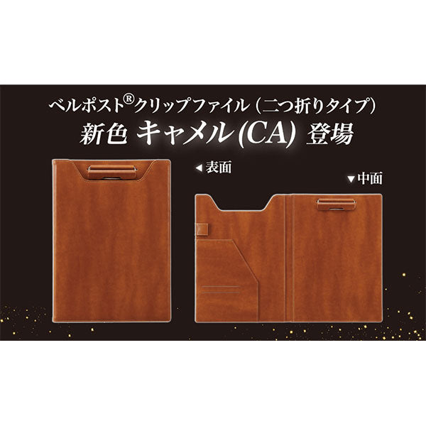 セキセイ BP-5734-62 ベルポスト クリップファイル 二つ折りタイプ グレー
