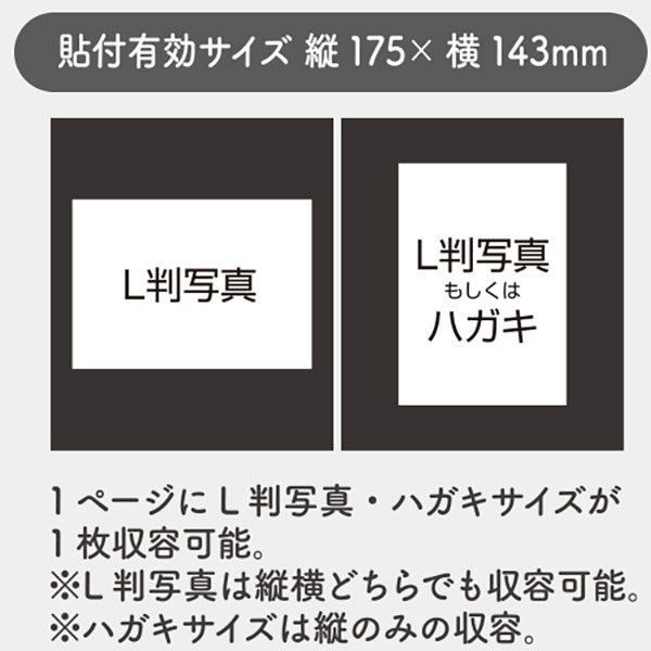 セキセイ XP-4708-15 レミニッセンス フリーアルバム 〈ドット糊黒台紙〉 ネイビーブルー