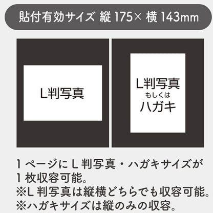 セキセイ XP-4708-15 レミニッセンス フリーアルバム 〈ドット糊黒台紙〉 ネイビーブルー