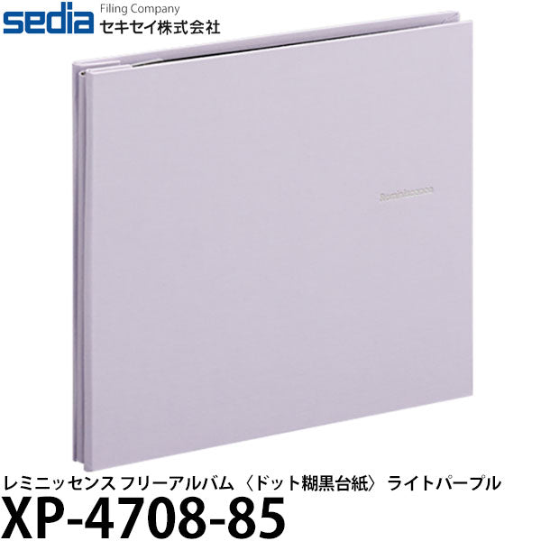 セキセイ XP-4708-85 レミニッセンス フリーアルバム 〈ドット糊黒台紙〉 ライトパープル