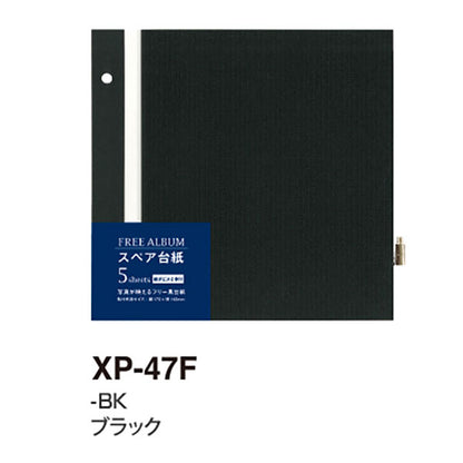 セキセイ XP-47F-60 レミニッセンス フリーアルバム 〈ドット糊黒台紙〉 スペア台紙 ブラック