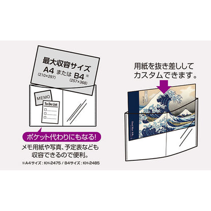 セキセイ KH-2475 雅風 カバーノート グレートウェーブ A5