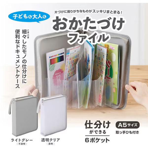 セキセイ SEL-2800-61 SEPAL おかたづけファイル A5サイズ 5仕切り/6ポケット ライトグレー