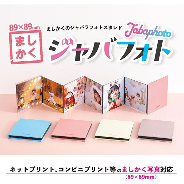 セキセイ XP-8912-21 ハーパーハウス ジャバラフォトスタンド Jabaphoto ましかく 12枚 ピンク