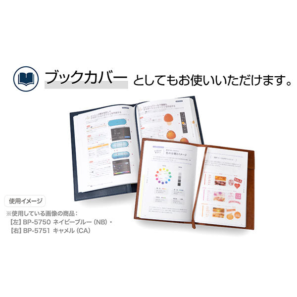 セキセイ BP-5750-44 ベルポスト ノートカバー B5サイズ キャメル