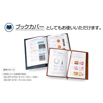 セキセイ BP-5750-44 ベルポスト ノートカバー B5サイズ キャメル