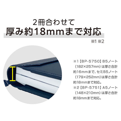 セキセイ BP-5750-60 ベルポスト ノートカバー B5サイズ ブラック