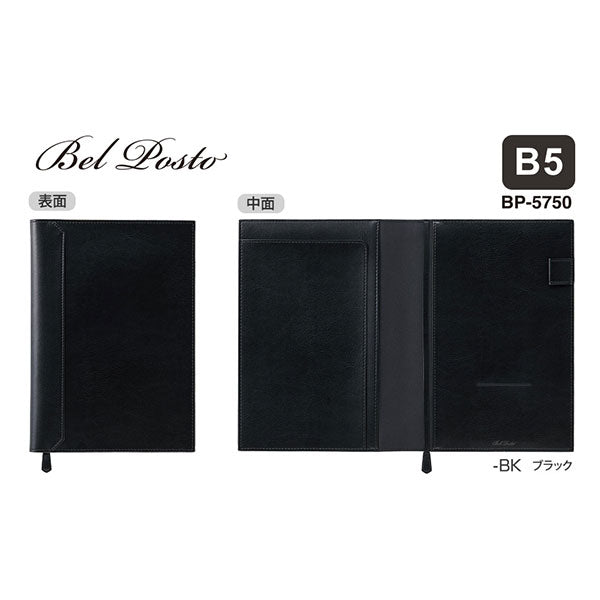 セキセイ BP-5750-60 ベルポスト ノートカバー B5サイズ ブラック