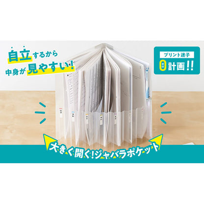 セキセイ SEL-2880-70 SEPAL らくわけファイル A4サイズ ホワイト