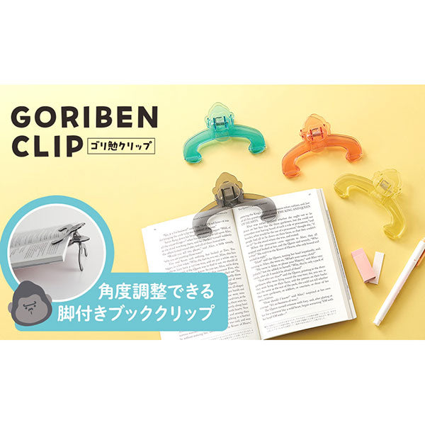 セキセイ GB-5555-50 ゴリ勉クリップ イエロー