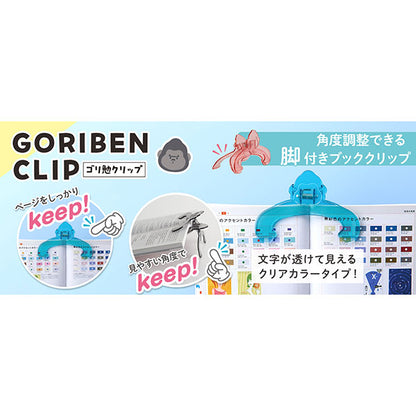 セキセイ GB-5555-21 ゴリ勉クリップ ピンク