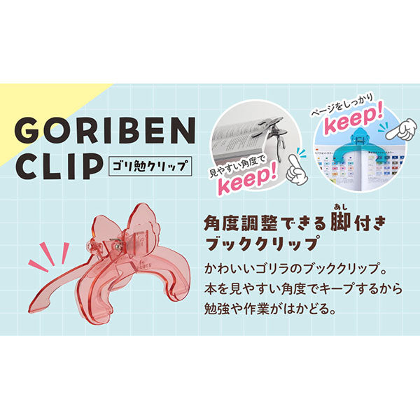 セキセイ GB-5555-63 ゴリ勉クリップ スモーク