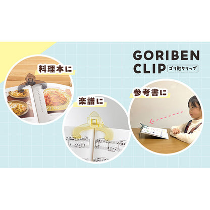 セキセイ GB-5555-16 ゴリ勉クリップ ミントブルー
