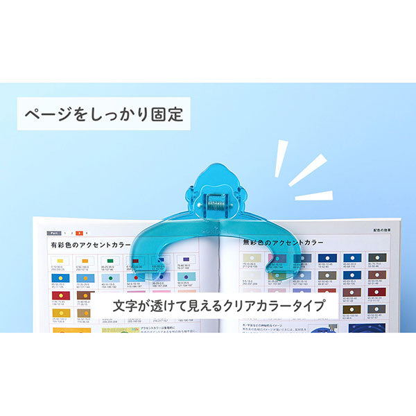 セキセイ GB-5555-16 ゴリ勉クリップ ミントブルー