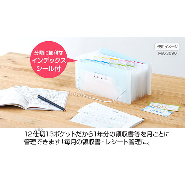 セキセイ MA-3090-70 セマック ドキュメントスタンド 長3封筒・シールサイズ ホワイト