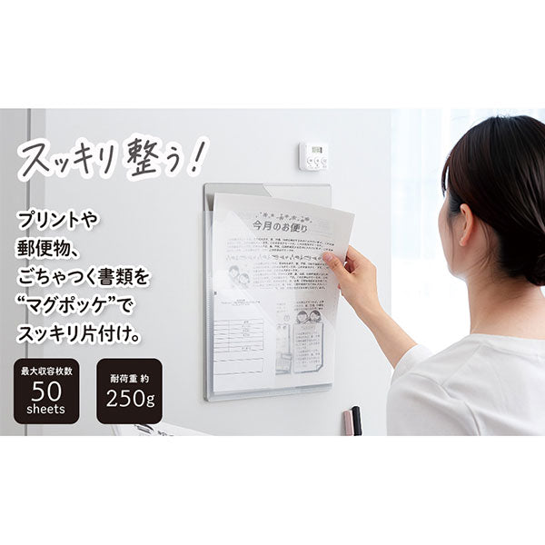 セキセイ SEL-2840-61 SEPAL マグポッケ マグネット付ポケットファイル A4サイズ シングルタイプ ライトグレー