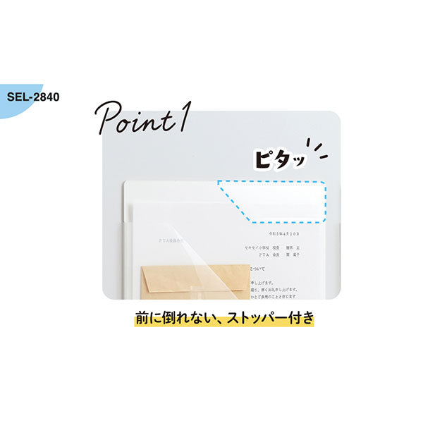 セキセイ SEL-2840-70 SEPAL マグポッケ マグネット付ポケットファイル A4サイズ シングルタイプ ホワイト