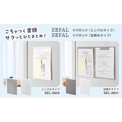 セキセイ SEL-2841-61 SEPAL マグポッケ マグネット付ポケットファイル A4サイズ 見開きタイプ ライトグレー