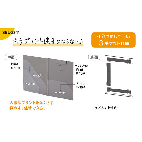 セキセイ SEL-2841-61 SEPAL マグポッケ マグネット付ポケットファイル A4サイズ 見開きタイプ ライトグレー