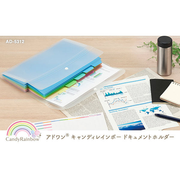 セキセイ AD-5312 アドワン キャンディレインボードキュメントホルダー A4ヨコ