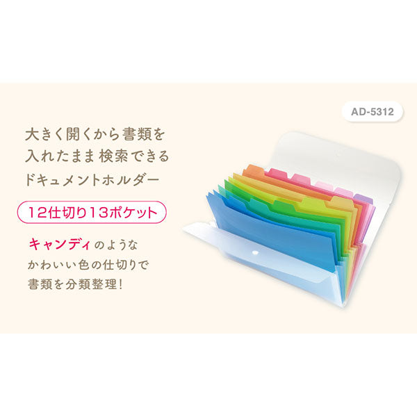 セキセイ AD-5312 アドワン キャンディレインボードキュメントホルダー A4ヨコ