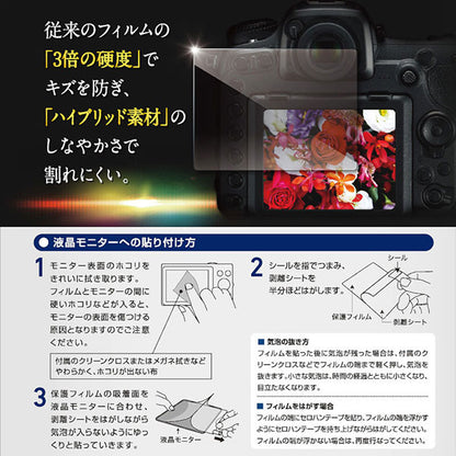 エツミ VE-7612 デジタルカメラ用液晶保護フィルム ZERO PREMIUM Canon R100/R10専用