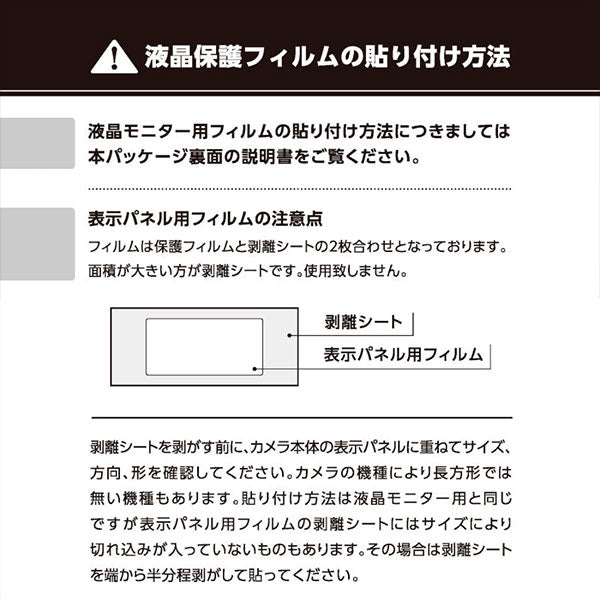 エツミ VE-7612 デジタルカメラ用液晶保護フィルム ZERO PREMIUM Canon R100/R10専用