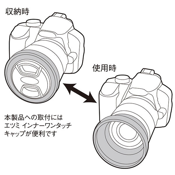 エツミ VE-2464 ラバーフードN 46mm