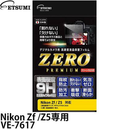 エツミ VE-7617 デジタルカメラ用 液晶保護フィルム ZERO PREMIUM Nikon Zf/Z5専用
