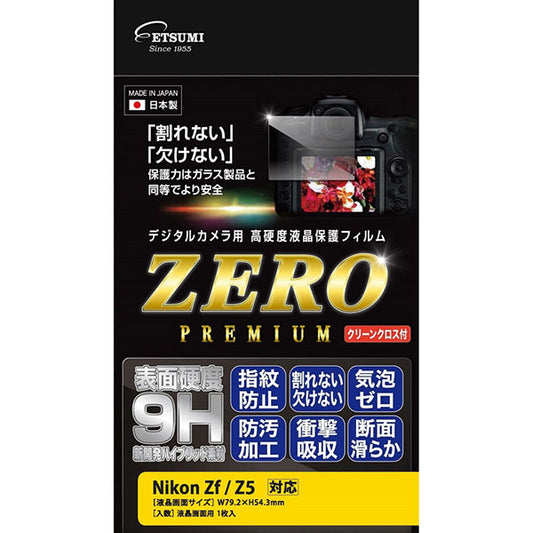 エツミ VE-7617 デジタルカメラ用 液晶保護フィルム ZERO PREMIUM Nikon Zf/Z5専用