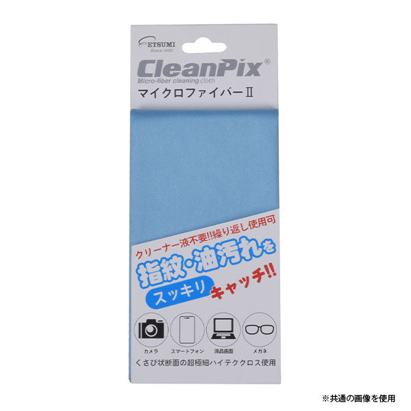 エツミ VE-5322 CleanPixマイクロファイバークロスII S 20×20cm グレー