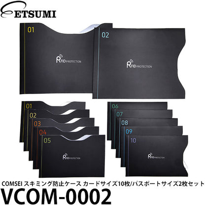 エツミ VCOM-0002 COMSEI スキミング防止ケース カードサイズ10枚/パスポートサイズ2枚セット