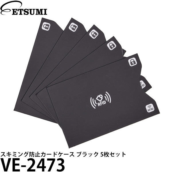 エツミ VE-2473 エツミ スキミング防止カードケース ブラック 5枚セット