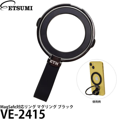 エツミ VE-2415 MagSafeリング マグリング ブラック