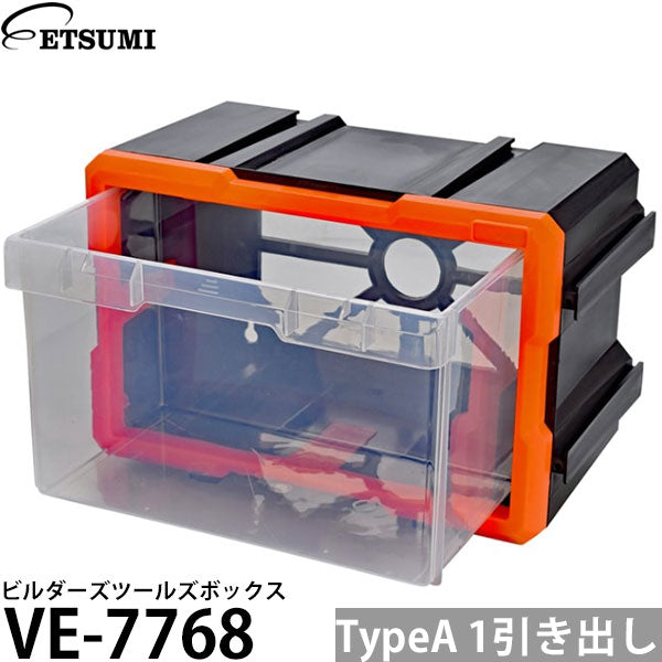 エツミ VE-7768 ビルダーズツールズボックス TypeA 1引き出し