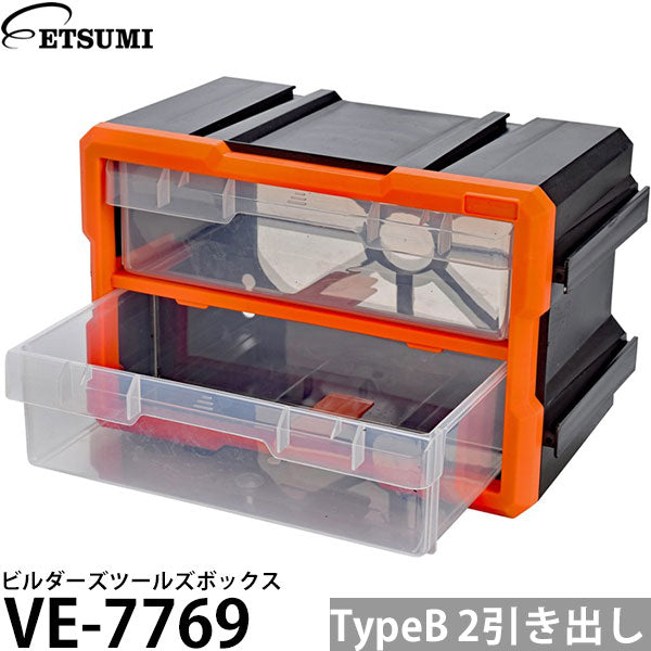 エツミ VE-7769 ビルダーズツールズボックス TypeB 2引き出し