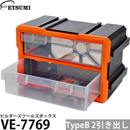 エツミ VE-7769 ビルダーズツールズボックス TypeB 2引き出し