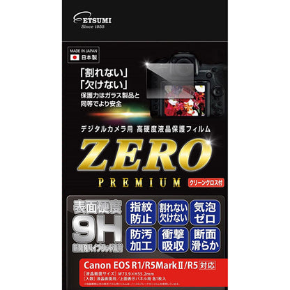 エツミ VE-7626 デジタルカメラ用液晶保護フィルム ZEROプレミアム Canon EOS R1/R5 MarkII/R5専用