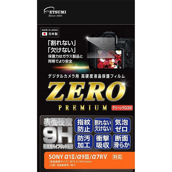 エツミ VE-7629 デジタルカメラ用液晶保護フィルムZERO PREMIUM SONY α1II/α9III/α7RV専用